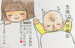 産後の睡眠不足はいつまで3_睡眠不足に慣れてきた母体のイラスト