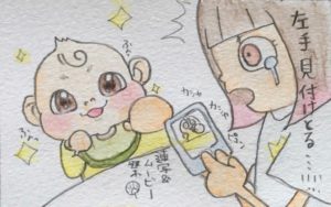 生後3カ月のまめの成長を報告する私と聞き流す夫さん2_まめの写メ取る母の絵