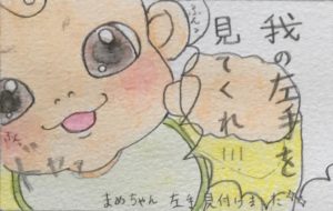 生後3カ月のまめの成長を報告する私と聞き流す夫さん1_手遊びするまめの絵