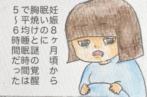 産後の睡眠不足はいつまで1_睡眠不足の妊婦のイラスト