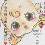 産後の睡眠不足はいつまで4_寝起きの可愛い赤ちゃんのイラスト